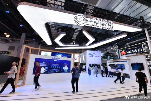 中国移动云智融合峰会 引领5G融合创新