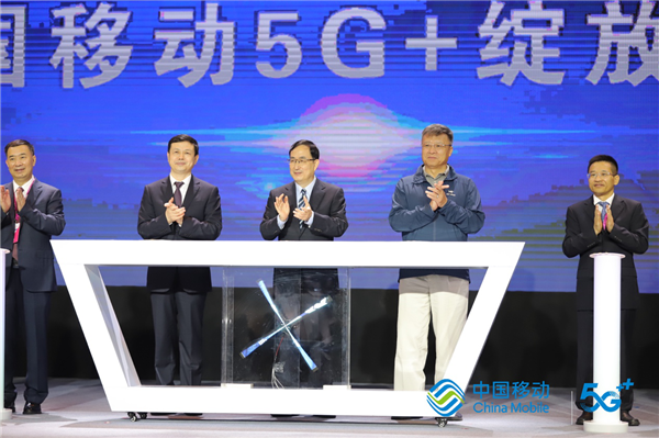 开放包容 互惠共享 中国移动启动“5G+绽放行动”