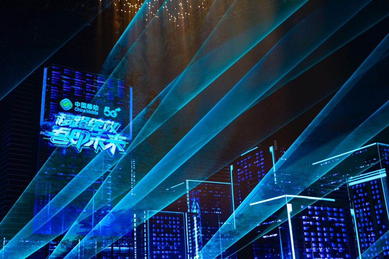 大咖加盟+科技赋能 中国移动玩转20周年庆生会